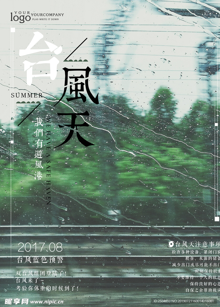 公益