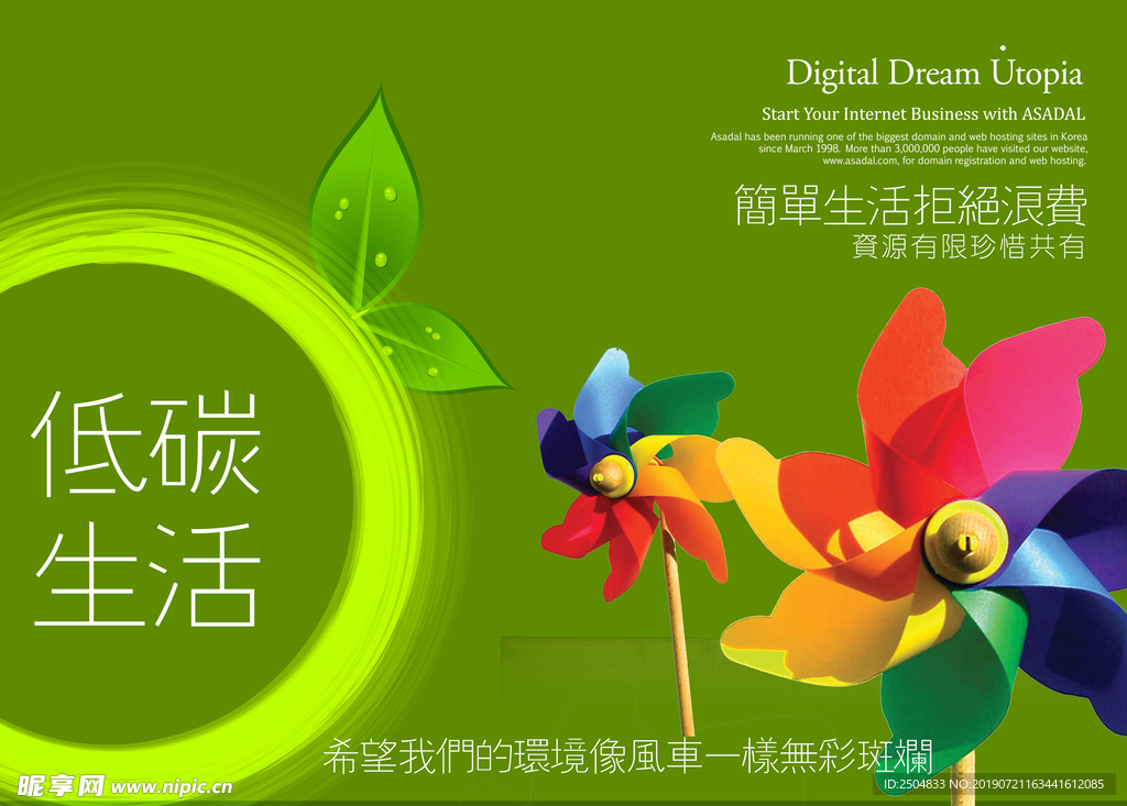 公益
