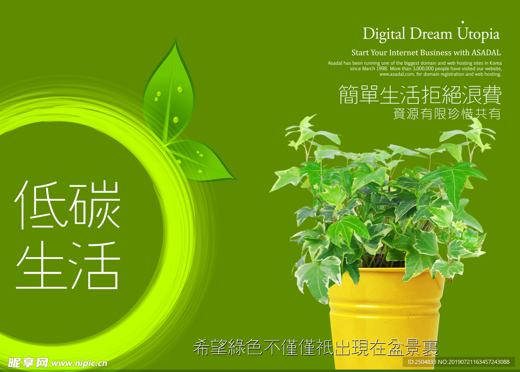 公益