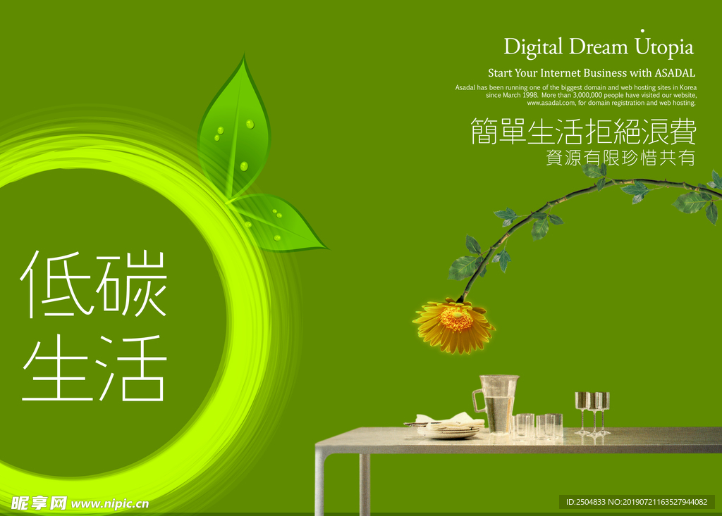 公益