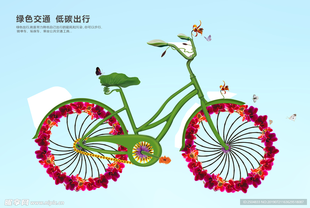 公益