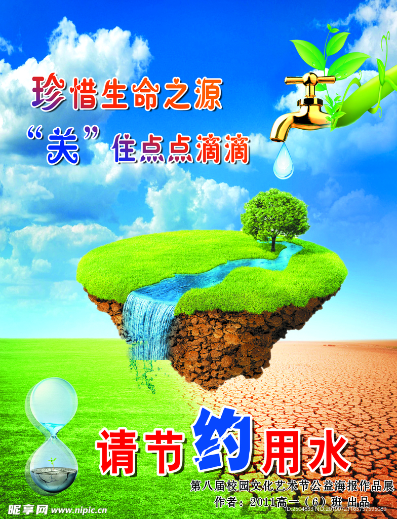 公益