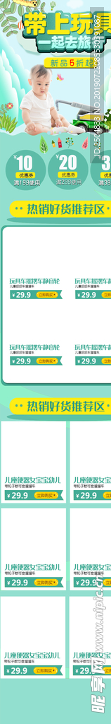 电商