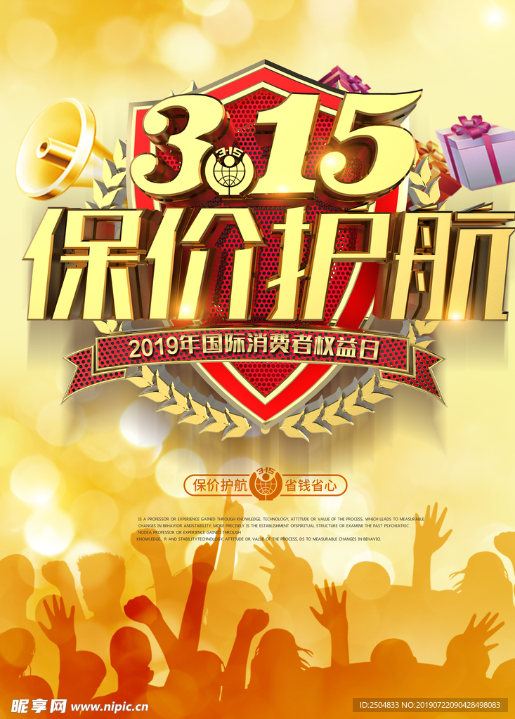 诚信315