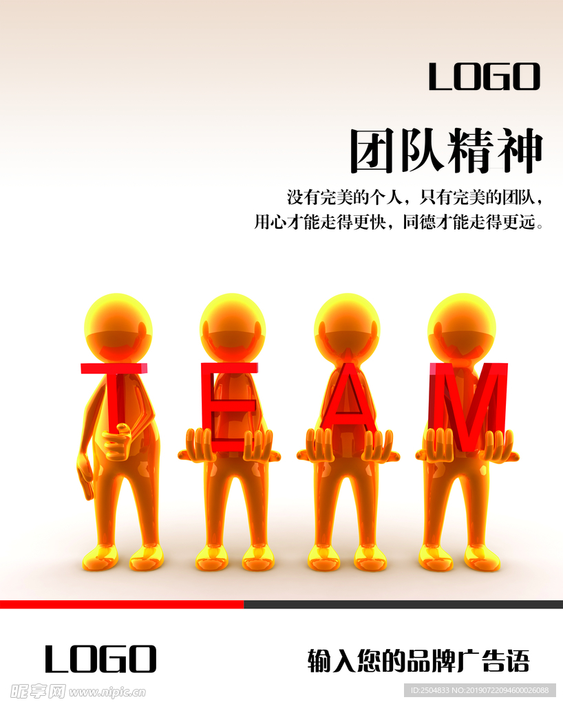 公司文化