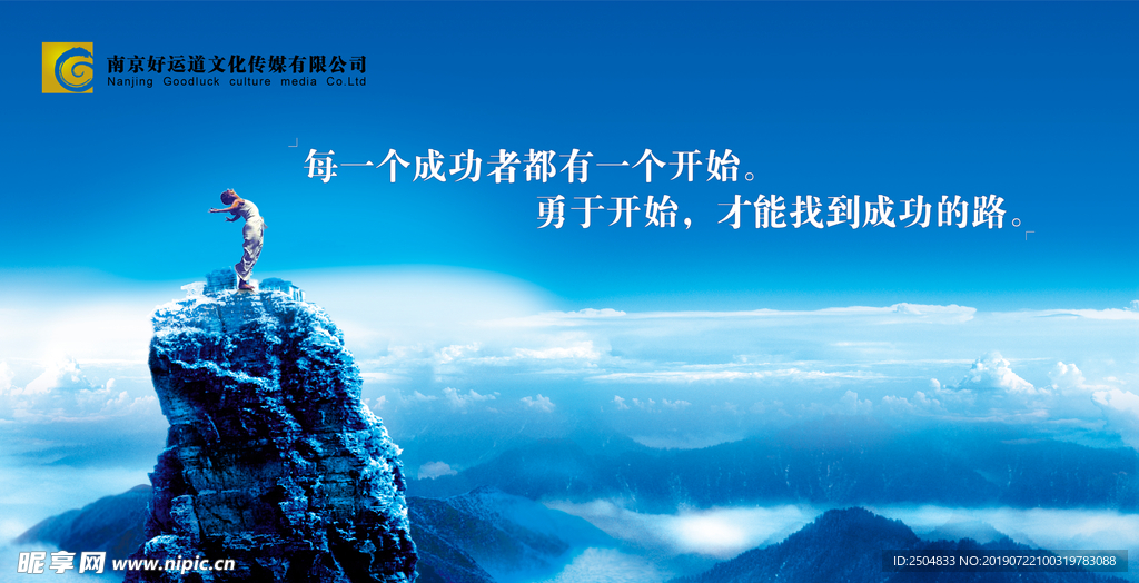 公司文化