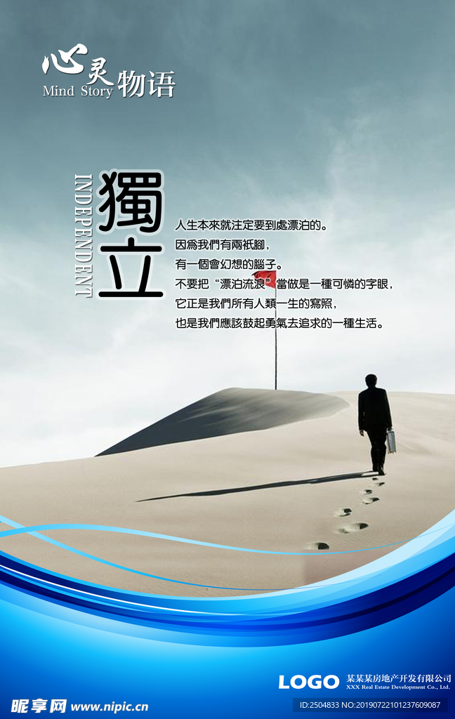 公司文化