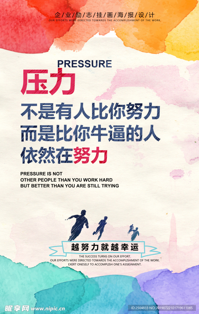 公司文化