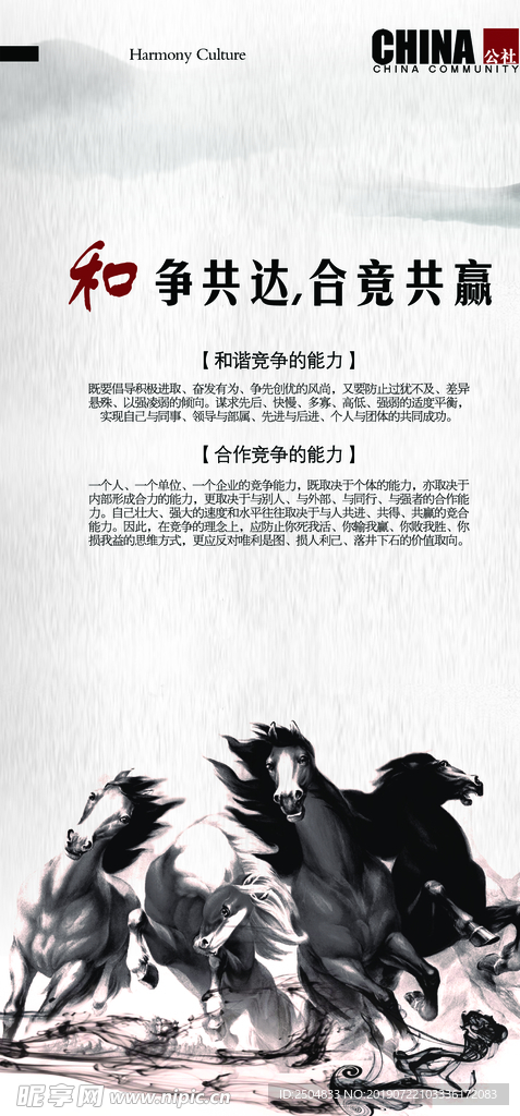 公司文化