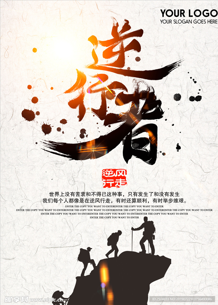 公司文化