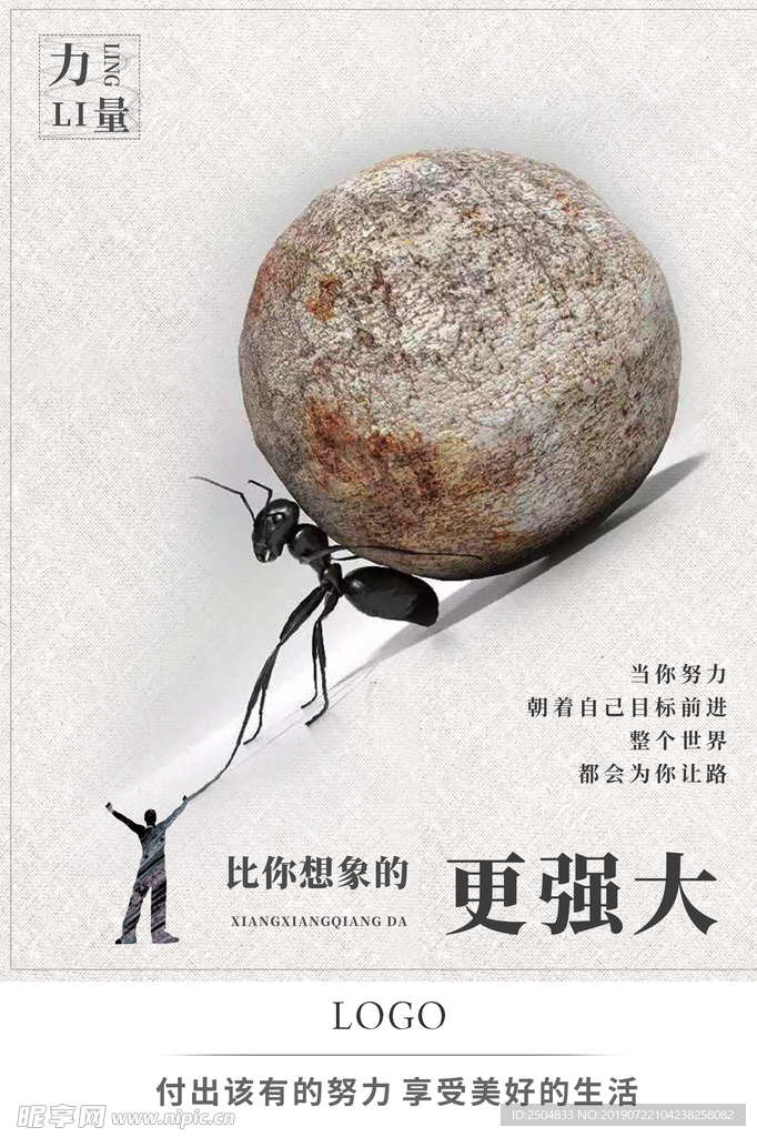 公司文化 公司文化海报 公司文