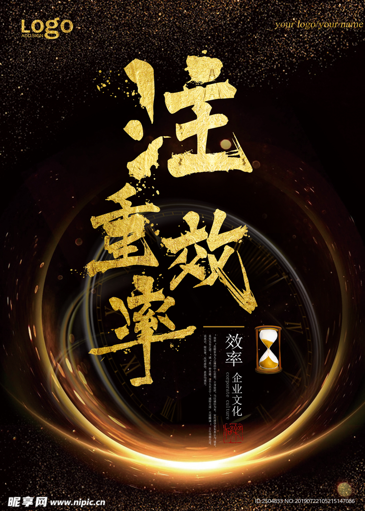 公司文化