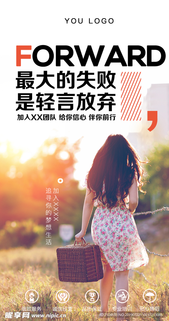 公司文化