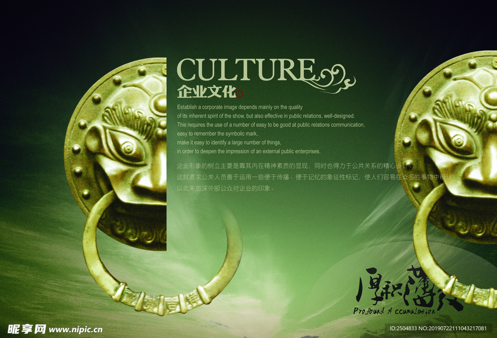 公司文化