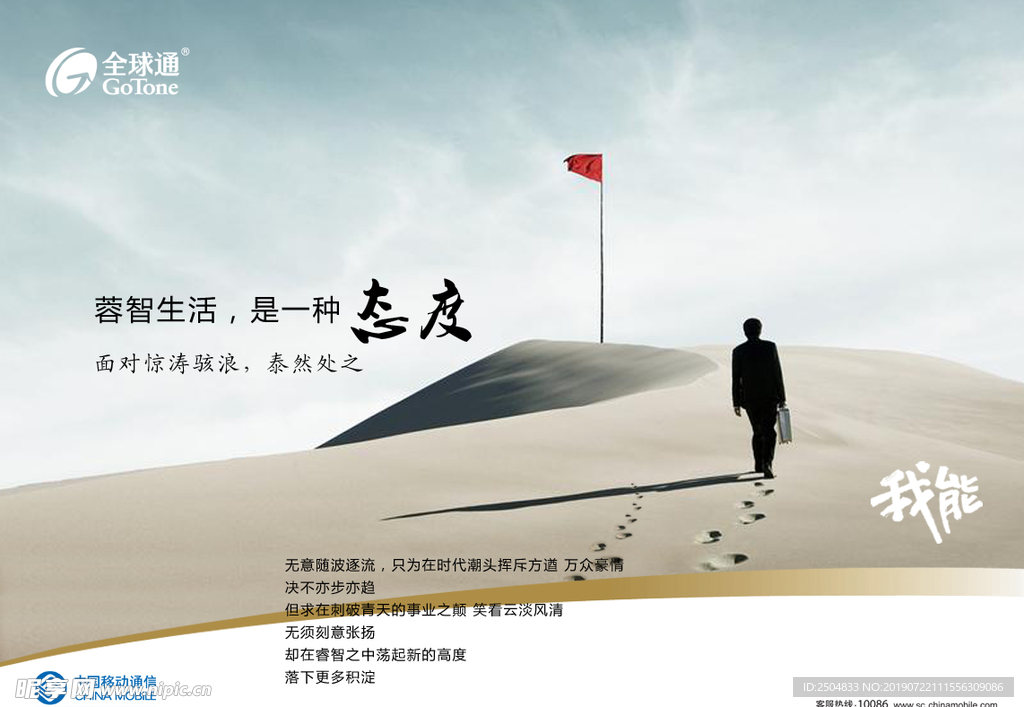 公司文化