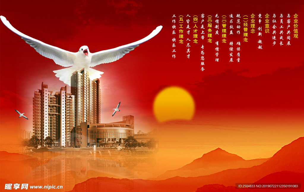 公司文化