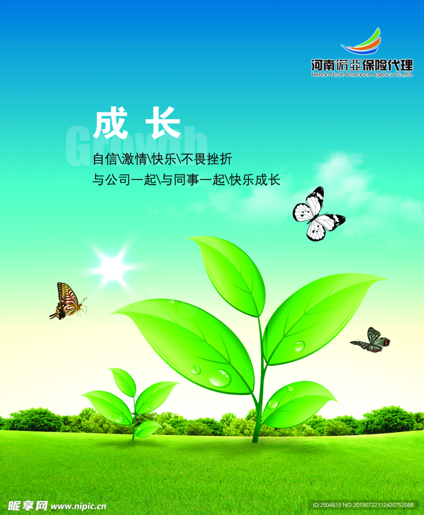公司文化