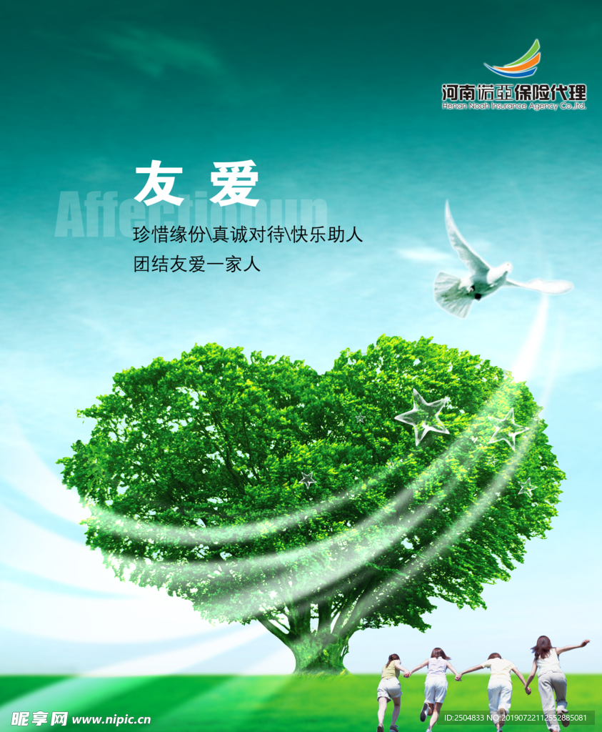 公司文化