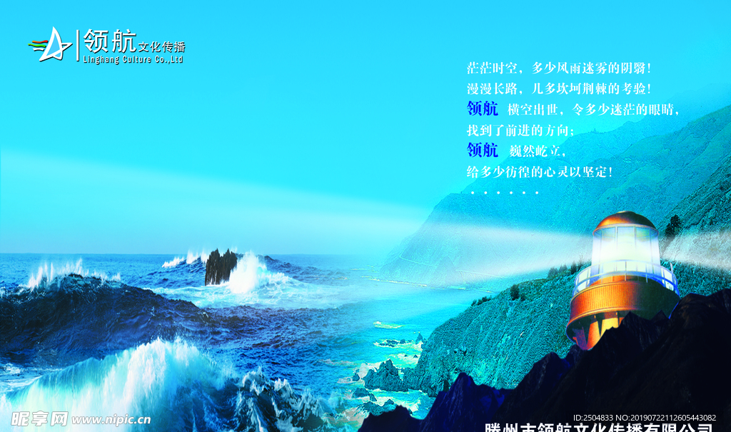 公司文化