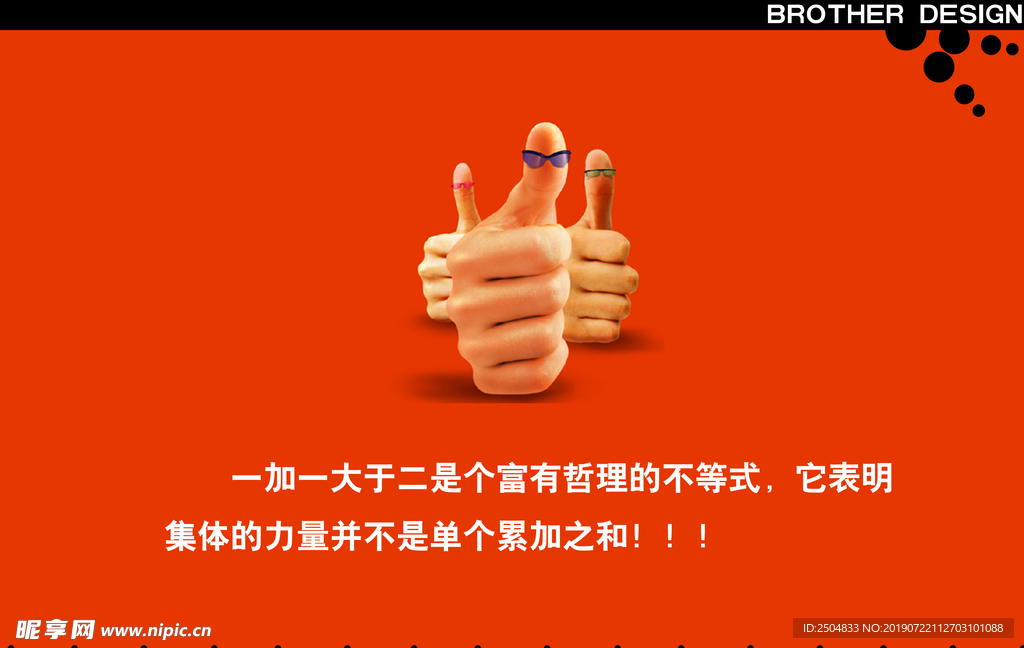公司文化