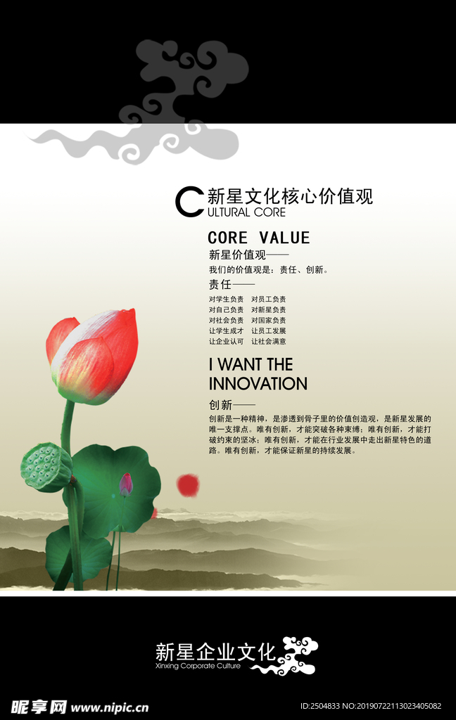 公司文化