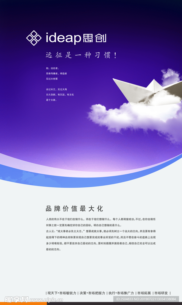 公司文化