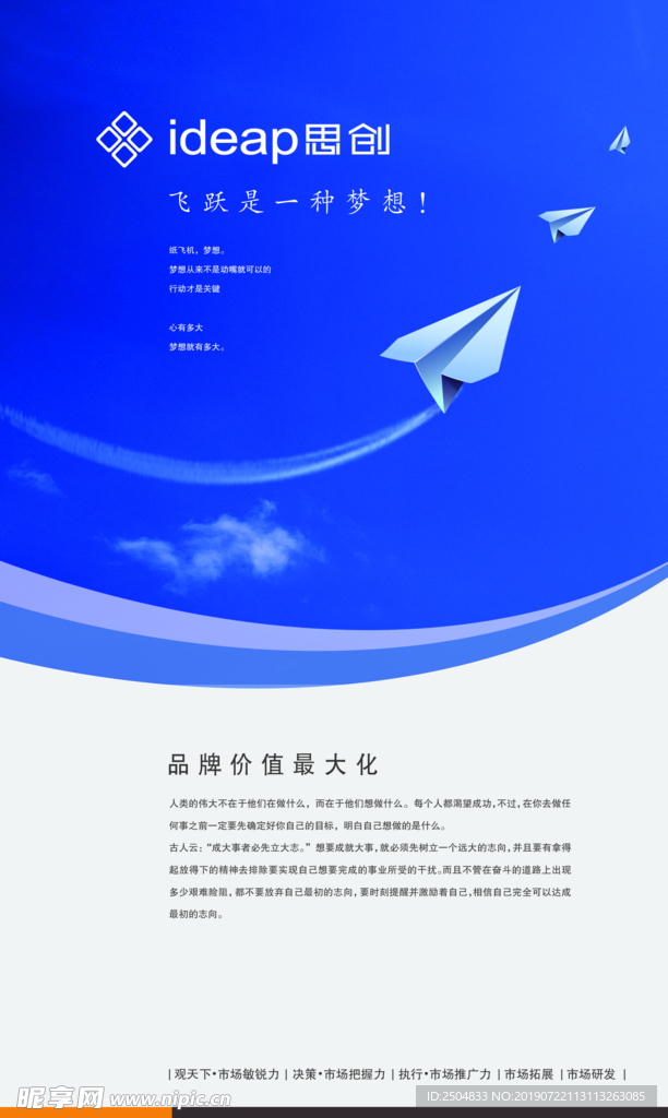 公司文化