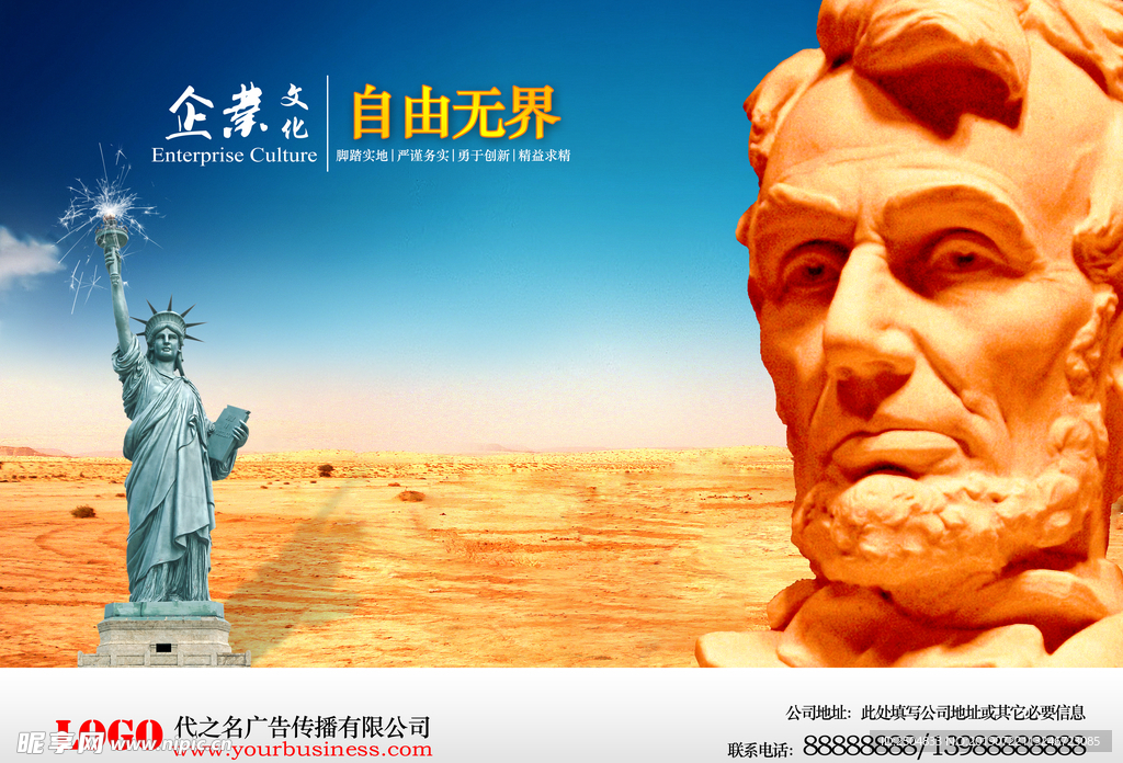 公司文化