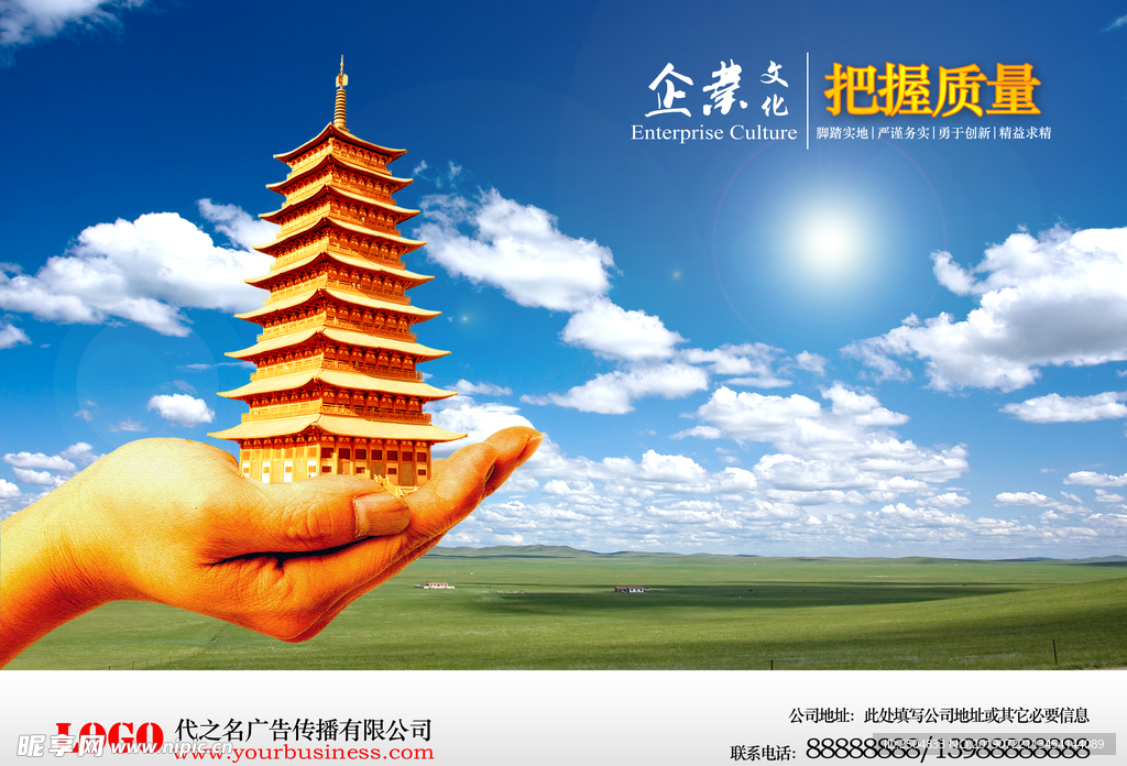 公司文化