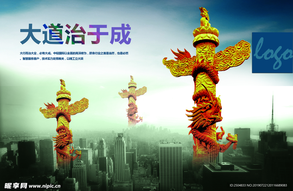 公司文化