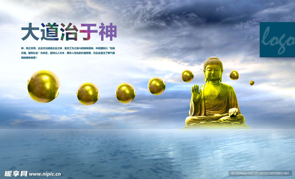 公司文化