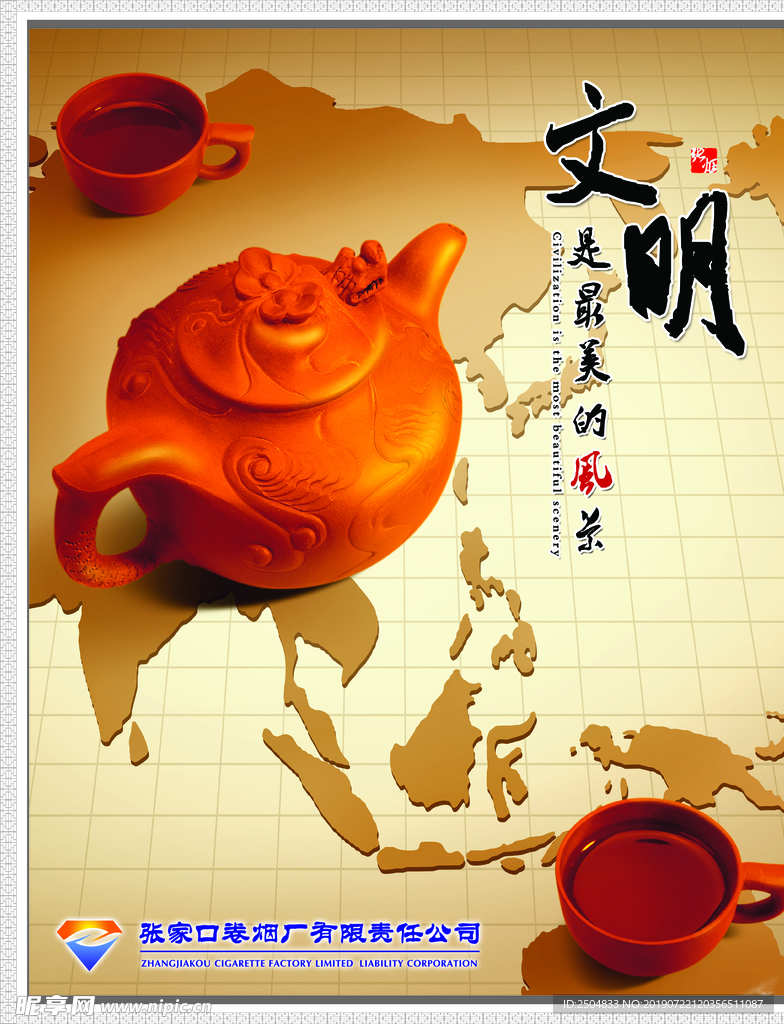 公司文化