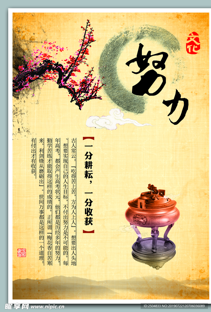 公司文化