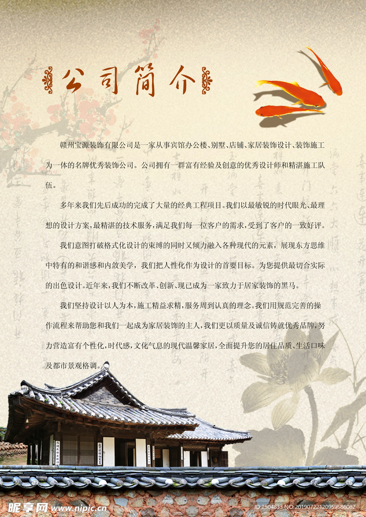 公司文化