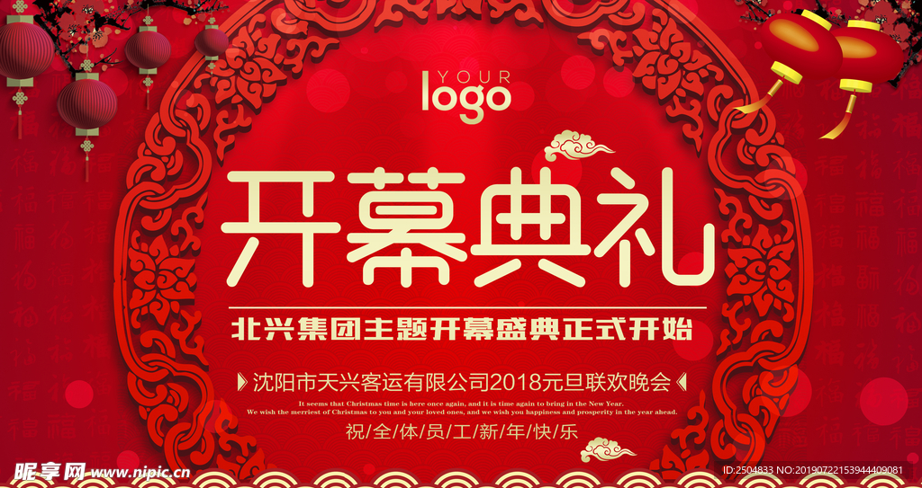 开业大吉