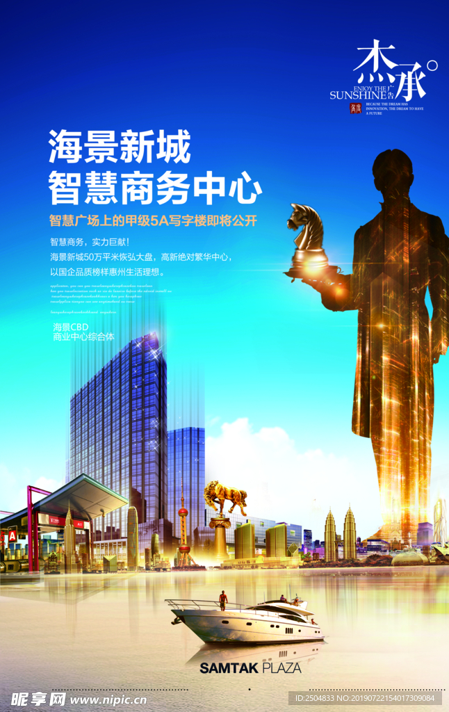 开业大吉