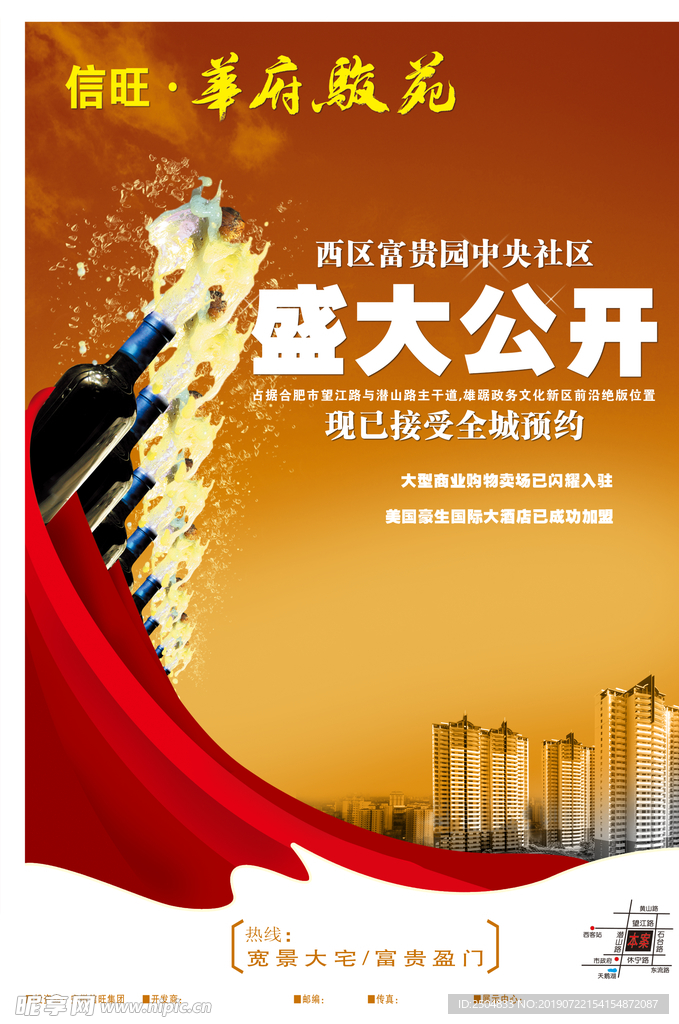 开业大吉