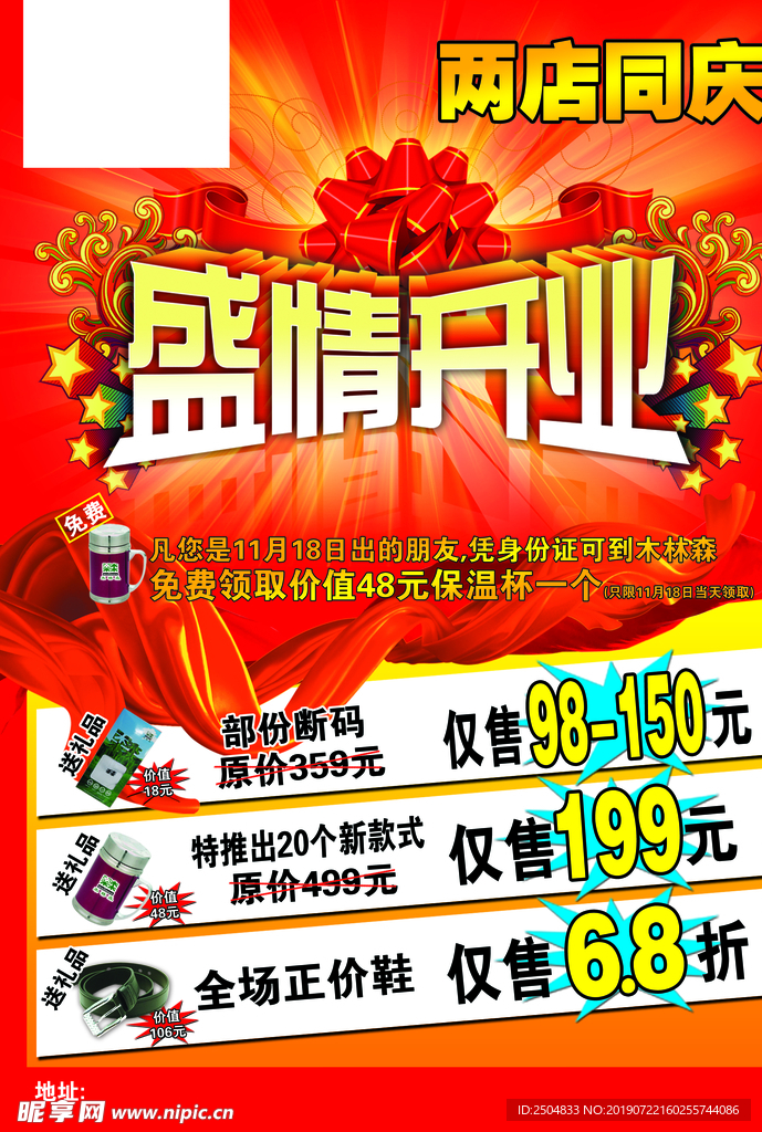 开业大吉