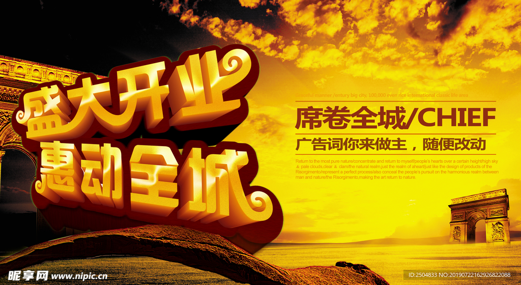 开业大吉