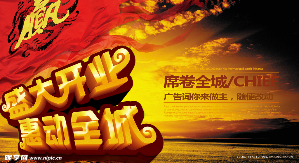 开业大吉