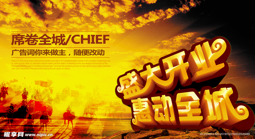 开业大吉