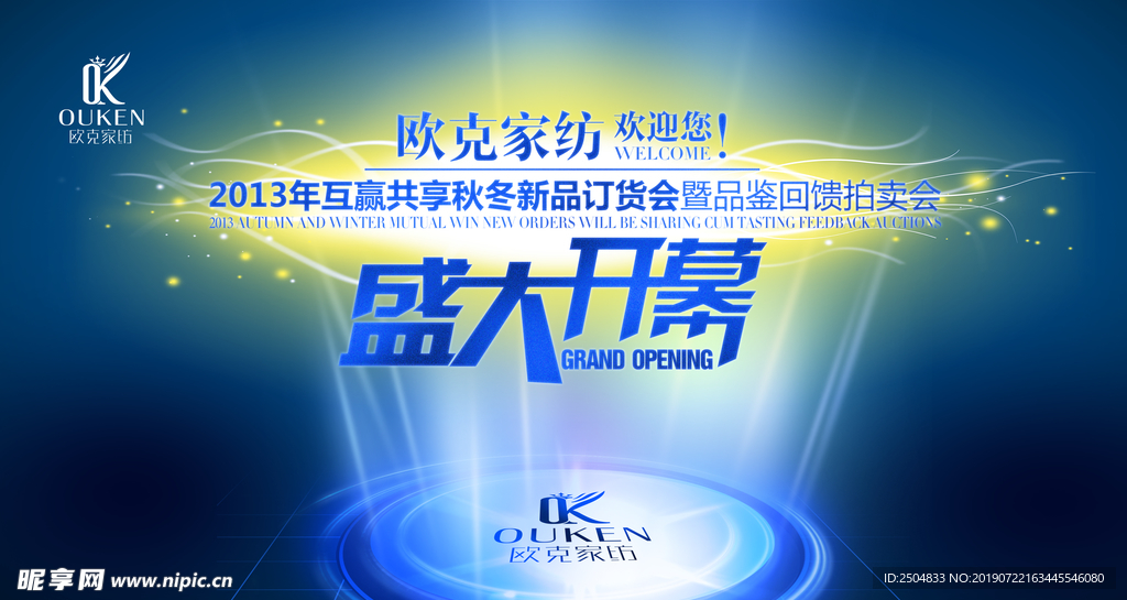 开业大吉