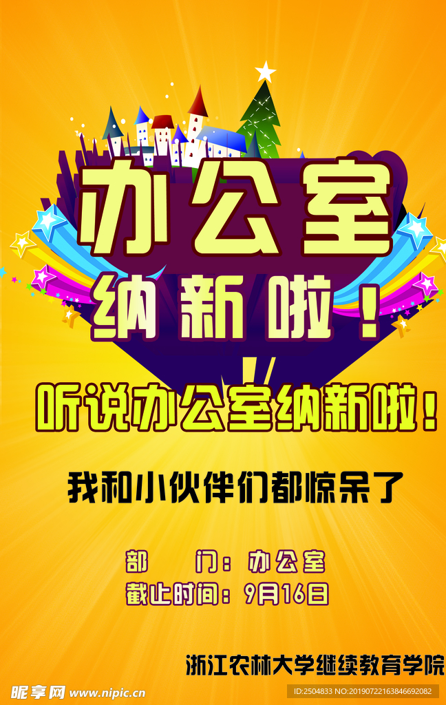 开业大吉