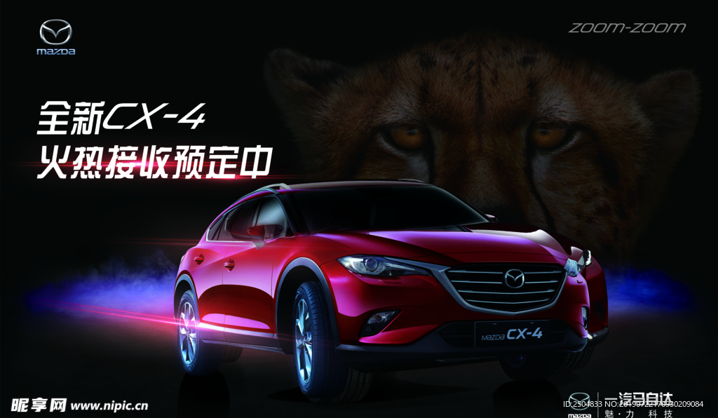 开业大吉