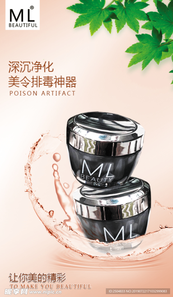 化妆品