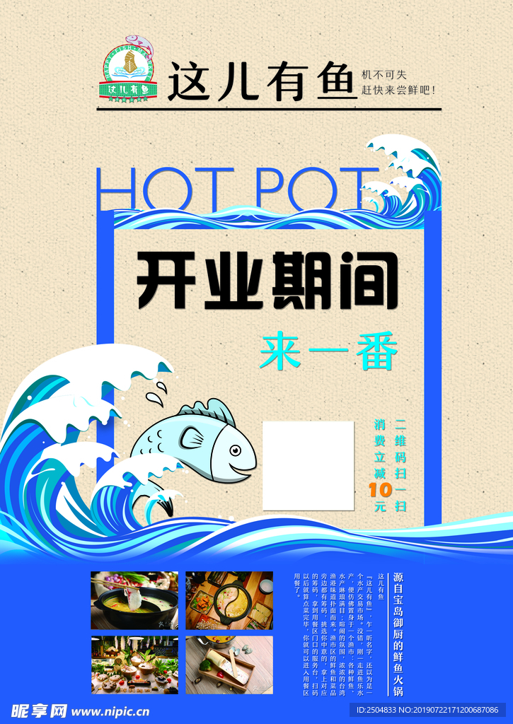 这儿有鱼