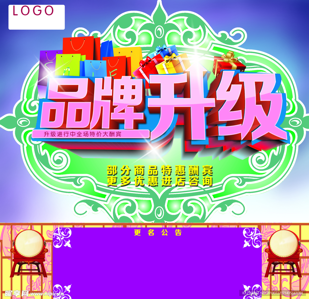 开业大吉
