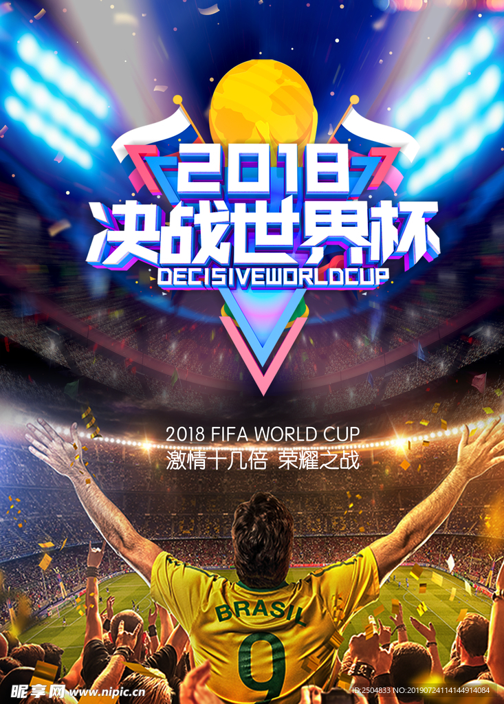 世界杯