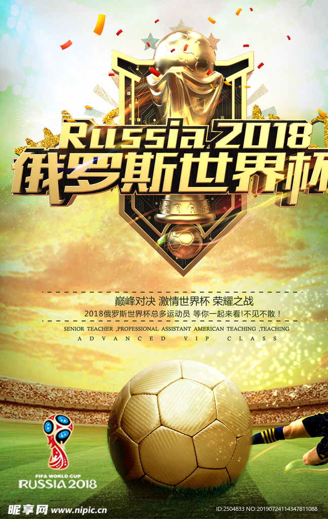世界杯