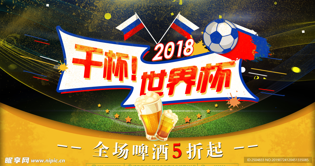 世界杯
